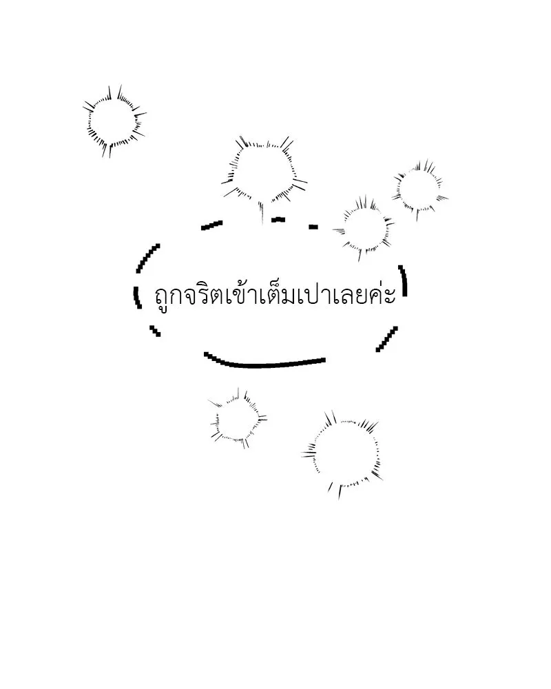 สี่สาวชาวกี ตอนที่ บทส่งท้าย รูปที่ 13