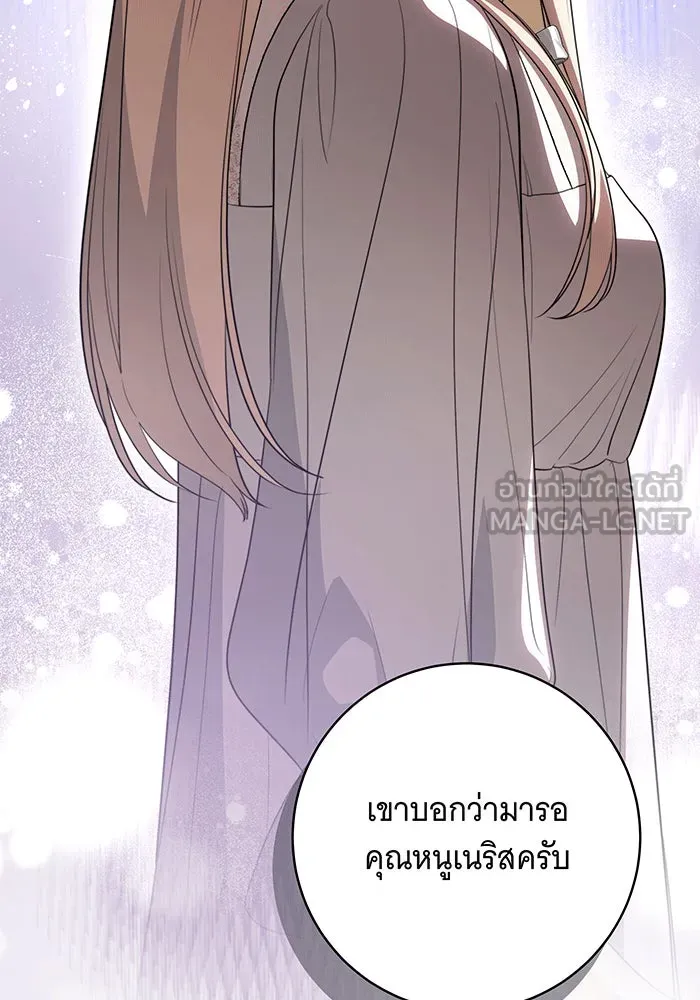 ทุกอย่างที่เสียไป ฉันขอทวงคืน ตอนที่ 59 รูปที่ 21