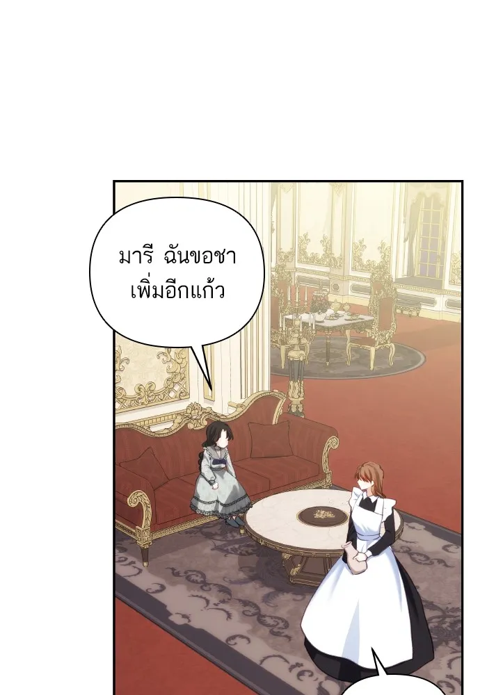 บุตรสาวของดยุกปีศาจ ตอนที่ 87 รูปที่ 25