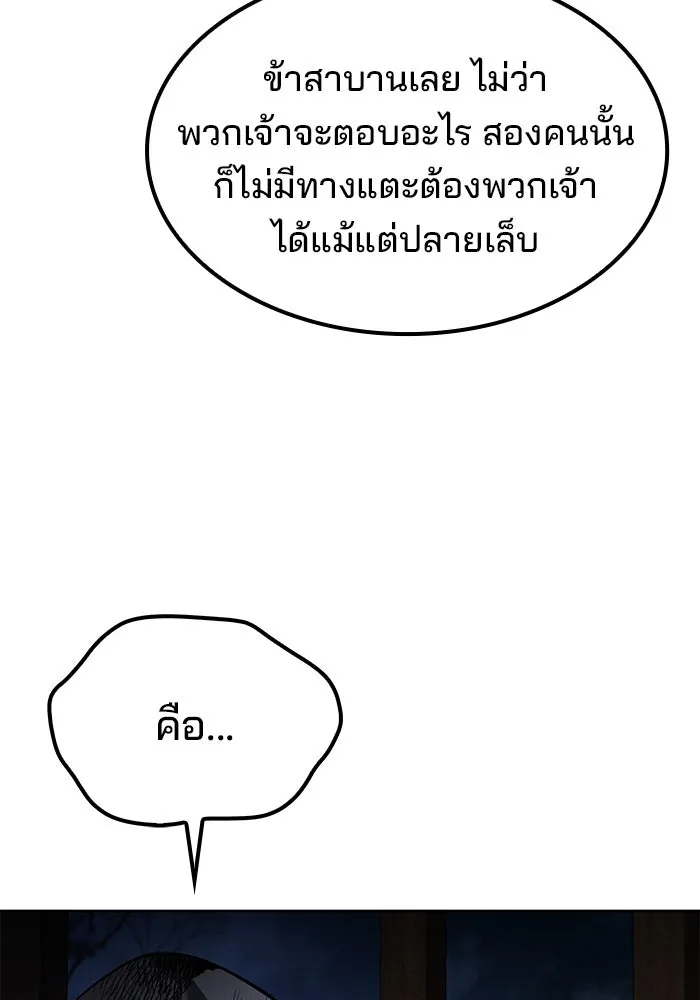 ครัวจอมเวท ตอนที่ 76 รูปที่ 16