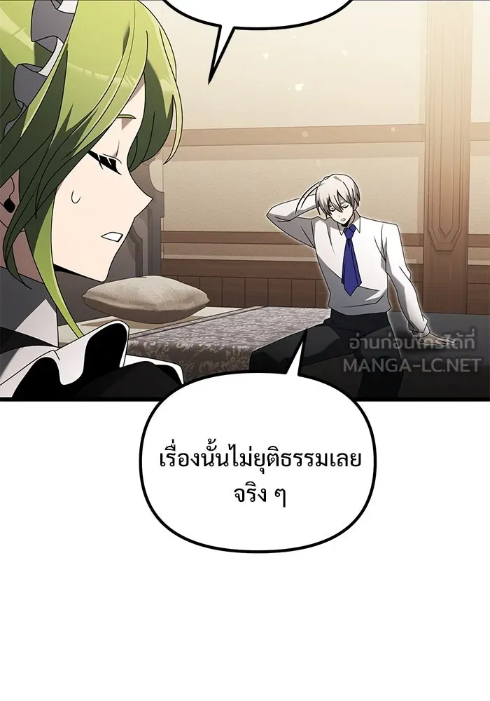 อัศวินดำล่าท้าเวลา ตอนที่ 66 รูปที่ 15