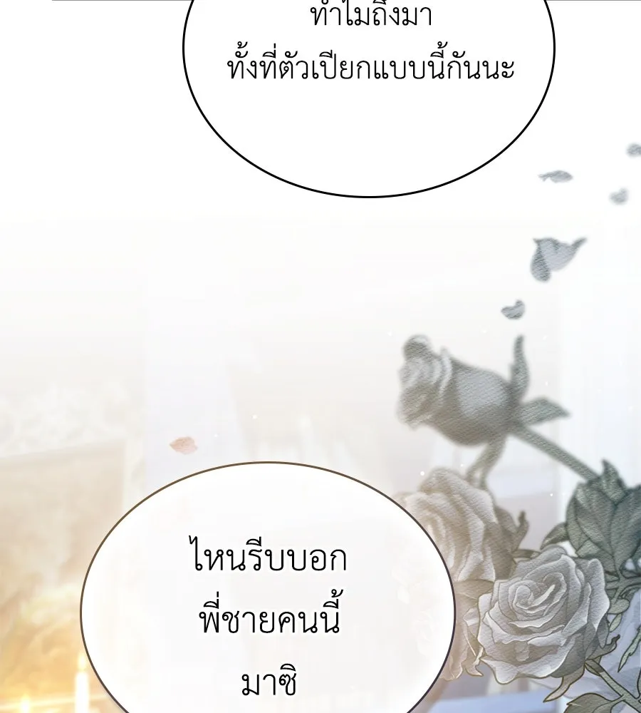 เล่ห์รักชนชั้นสูง ตอนที่ 2 รูปที่ 91