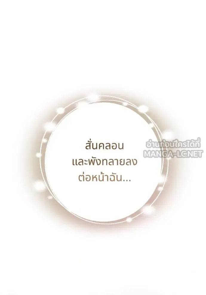 ทางหลุดพ้นของ ตอนที่ 92 รูปที่ 12