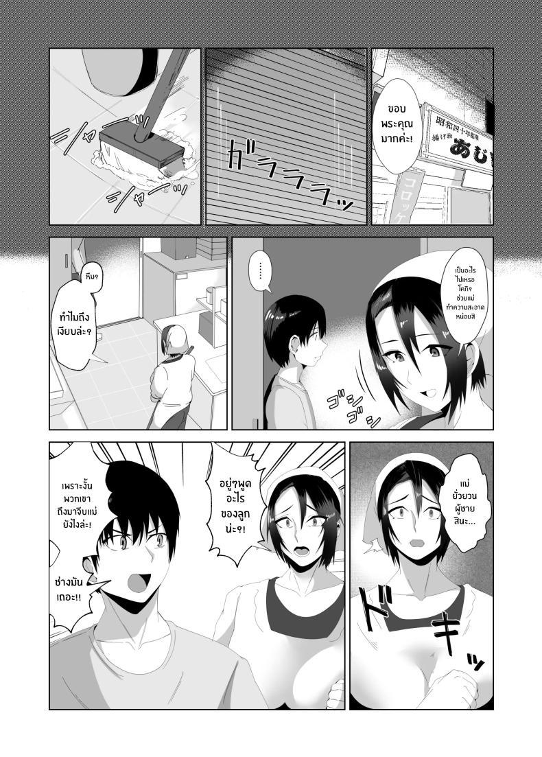 Doujin-Lc- อ่าน โดจิน มังฮวา เกาหลี ญี่ปุ่น จีน แปลไทย เเม่ของผมสวยที่สุด[strike back (Murabito C)] Kaa-san wa Kanbanmusume Nikuyoku ni Kogareta Boshi no Niya ตอนที่ 1 2 3 4 5 6 7 8 9 10 11 12 13 14 ฟรี ไม่มีโฆษณา อ่าน โดจิน Manhwa เกาหลี ญี่ปุ่น จีน เรามีครบ คัดมาให้เน้นๆ โดจิน 18+ รับประกันความฟินโดย  Doujin Lc