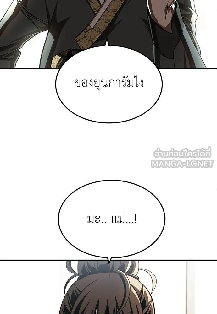 สนามเด็กล่า ตอนที่ 71 รูปที่ 221