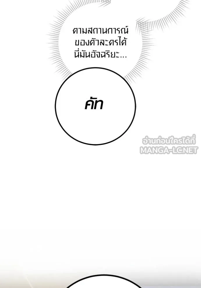 ออร่าดาราอัจฉริยะ ตอนที่ 49 รูปที่ 139