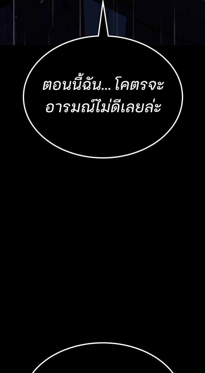 Expelled Hero Is Too Strong ฮ_โร_ผ_แข_งแกร_งถ_กไล_ออกจากก_ลด_อ_นด_บหน_ง ตอนที่ ตอนที่ 52 รูปที่ 41