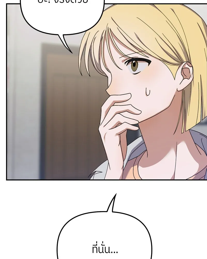 ย้อนเวลามาเป็นมักเน่ ตอนที่ 15 รูปที่ 94