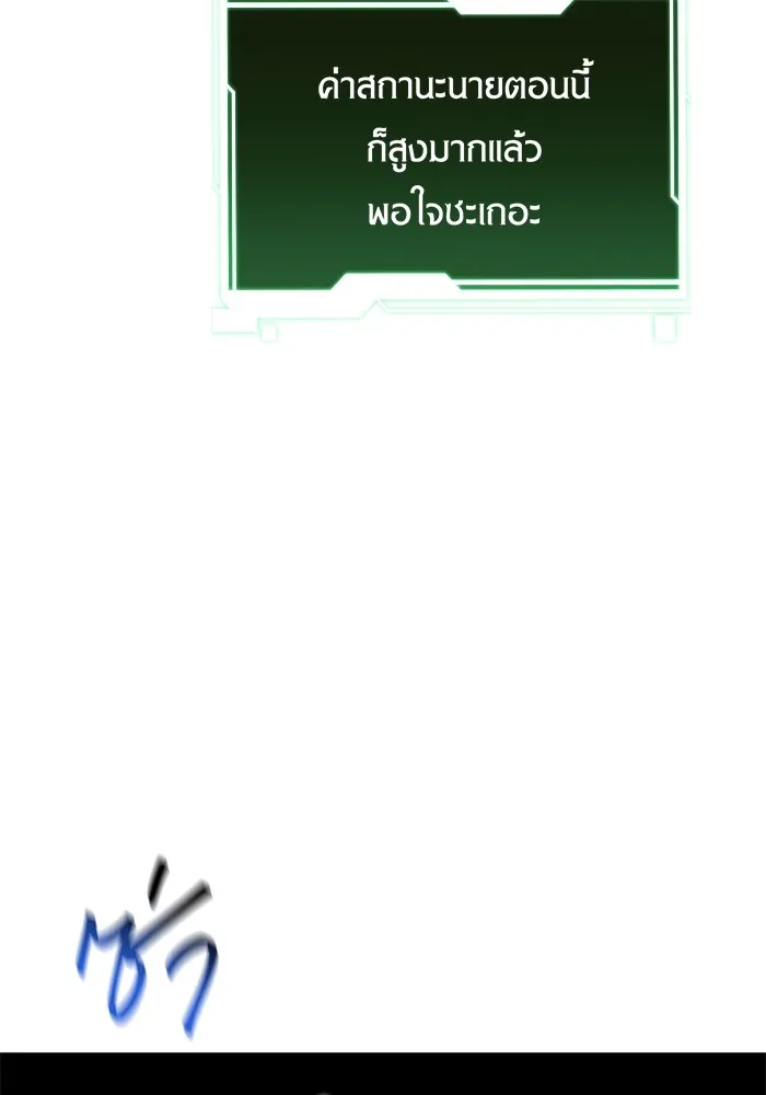 แยกร่าง ล่าอัตโนมัติ ตอนที่ 95 การฝึก รูปที่ 14