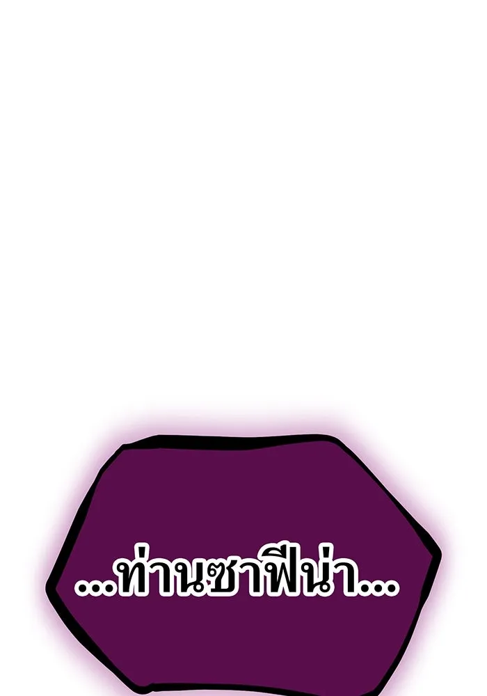 เพลเยอร์เลือดเทวะ ตอนที่ 44 "ราชาทมิฬ" vs " รูปที่ 121