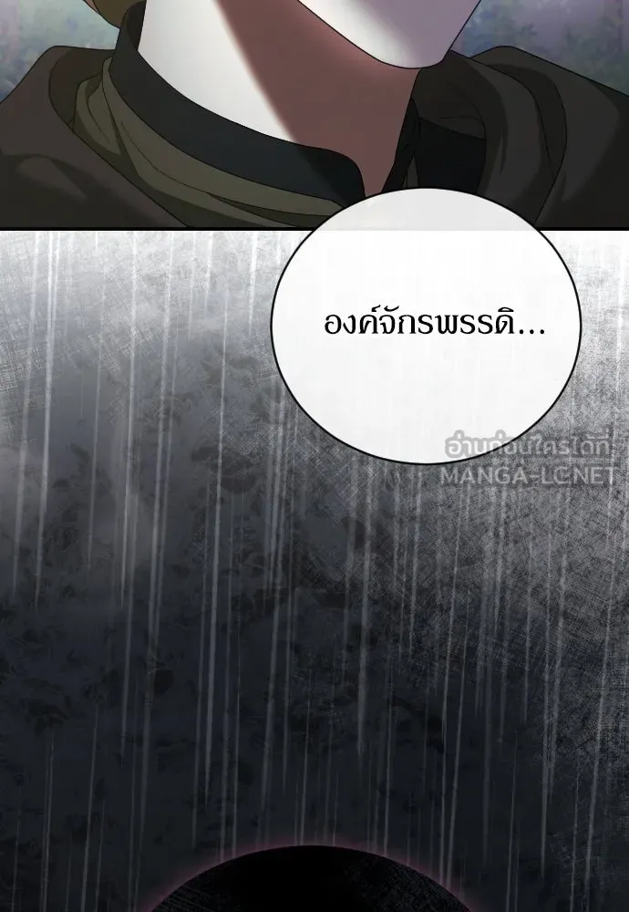 หมาป่าคู่เคียงบัลลังก์ ตอนที่ 34 รูปที่ 117