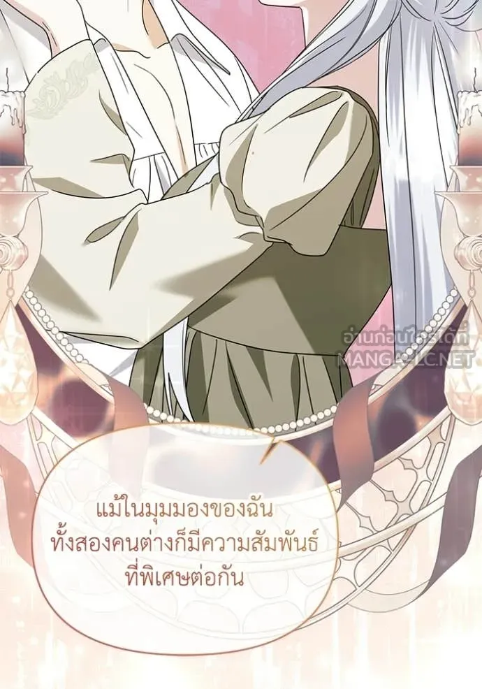 ชีวิตใหม่ในตระกูล ตอนที่ 107 รูปที่ 57