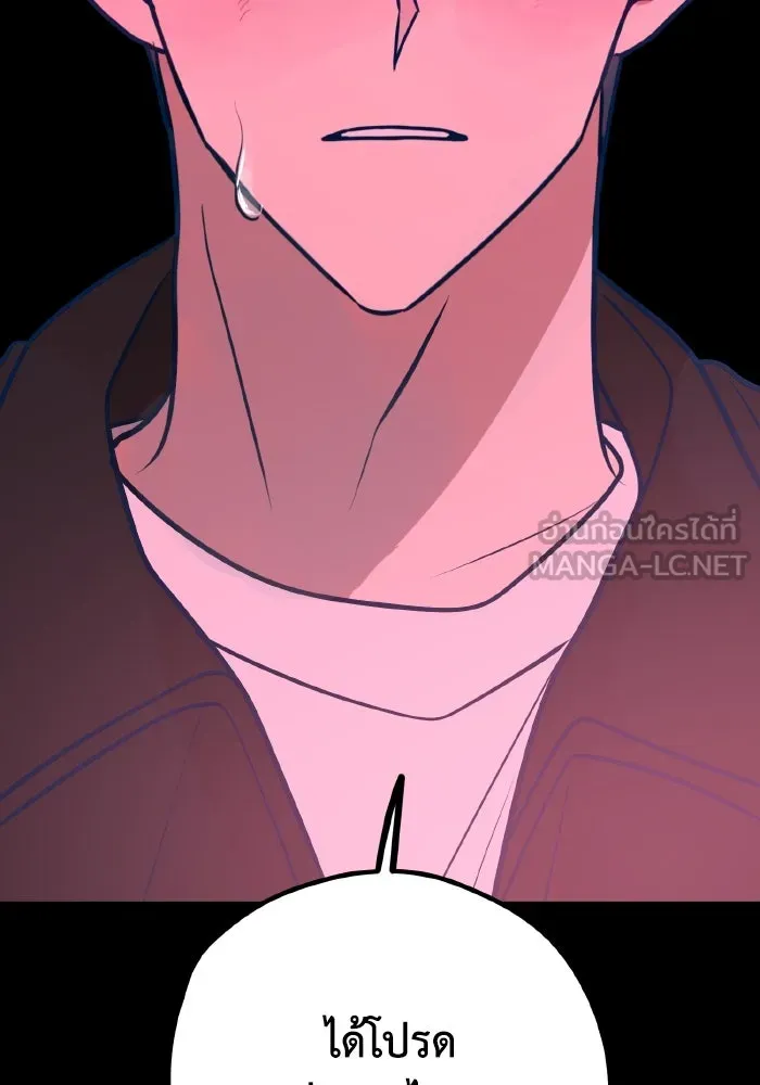 รักนี้ไม่มีรีไซเคิล ตอนที่ 45 รูปที่ 72