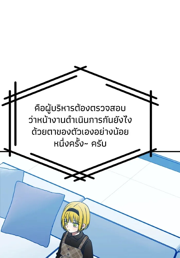 รักนี้ไม่มีรีไซเคิล ตอนที่ 95 รูปที่ 14