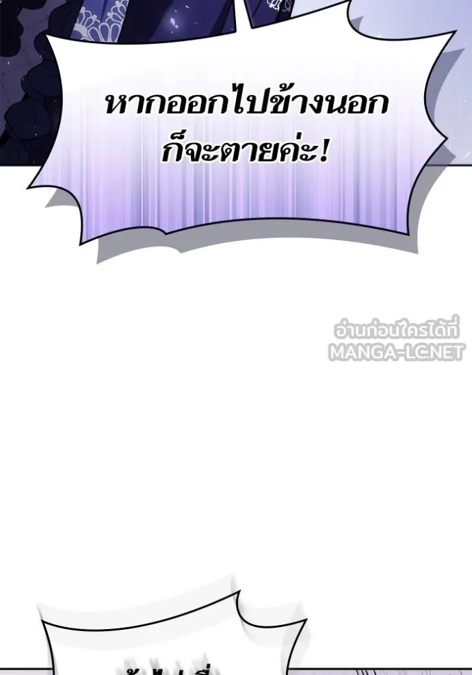 ชาตินี้น้องขอเป็นราช ตอนที่ 123 รูปที่ 135