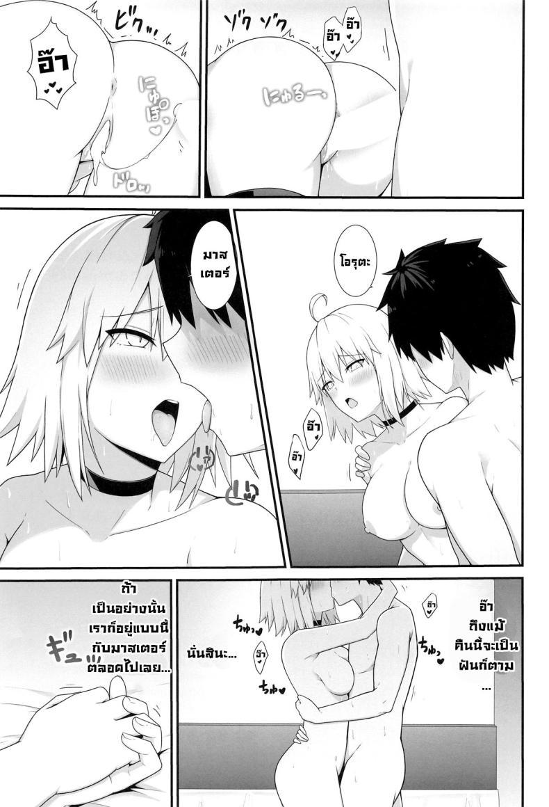 Doujin-Lc- อ่าน โดจิน มังฮวา เกาหลี ญี่ปุ่น จีน แปลไทย อยู่ๆก็ลากมาเลิฟโฮเทล (C104) [Natsuzame] Orita-chan Koko LoveHo desu! (FateGrand Order) ตอนที่ 1 2 3 4 5 6 7 8 9 10 11 12 13 14 ฟรี ไม่มีโฆษณา อ่าน โดจิน Manhwa เกาหลี ญี่ปุ่น จีน เรามีครบ คัดมาให้เน้นๆ โดจิน 18+ รับประกันความฟินโดย  Doujin Lc