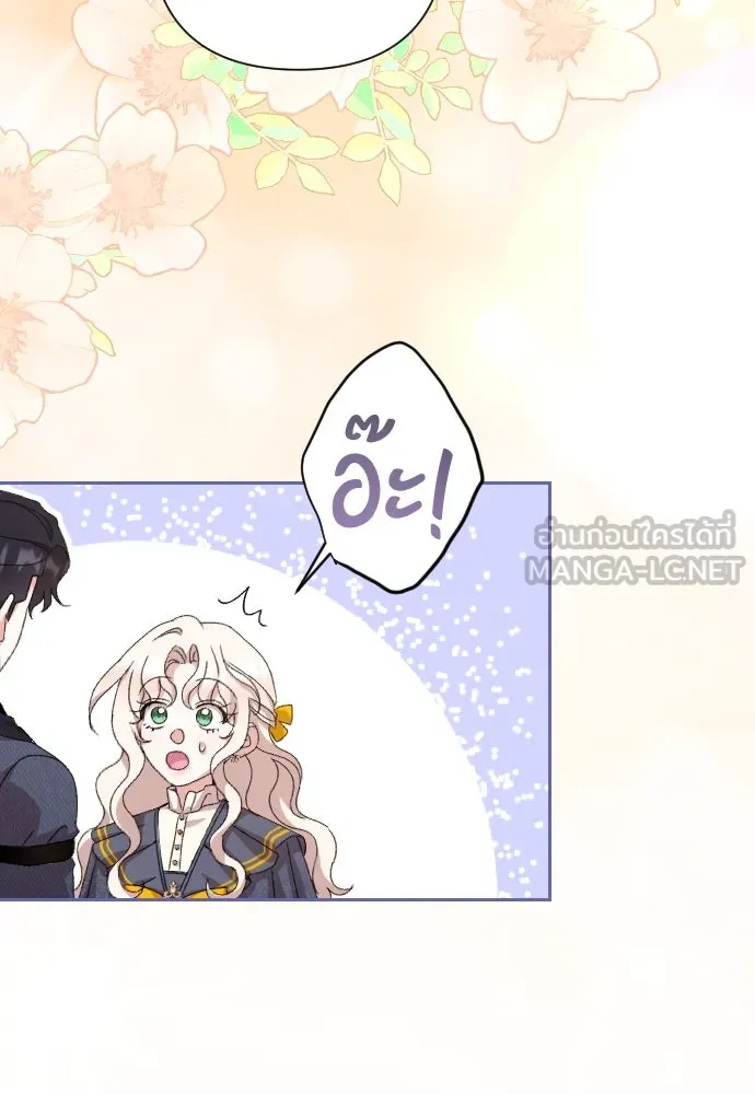 แด่ใจที่ไร้รัก ตอนที่ 68 รูปที่ 36