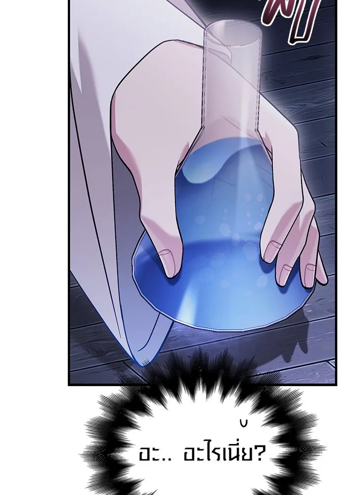 เอาชีวิตรอดในเกมฉบับคนเถื่อน ตอนที่ 34 รูปที่ 83