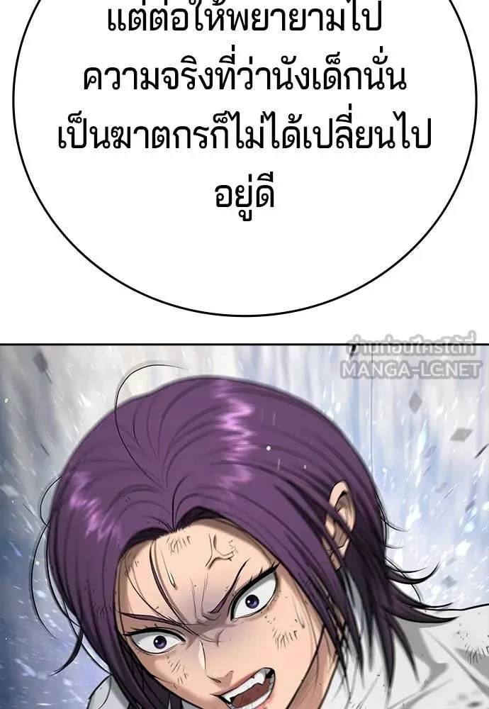 คูเซรา ตอนที่ 57 รูปที่ 195
