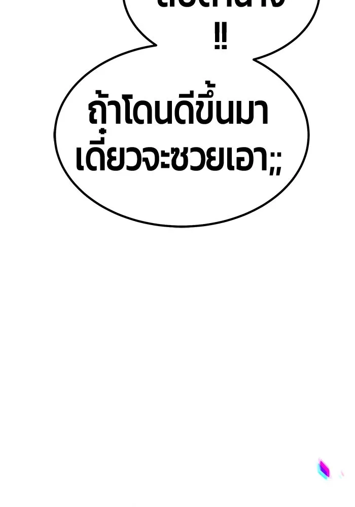 +99 ท่อนไม้พร้อมบวก ตอนที่ 66 คนลวง (4) รูปที่ 62