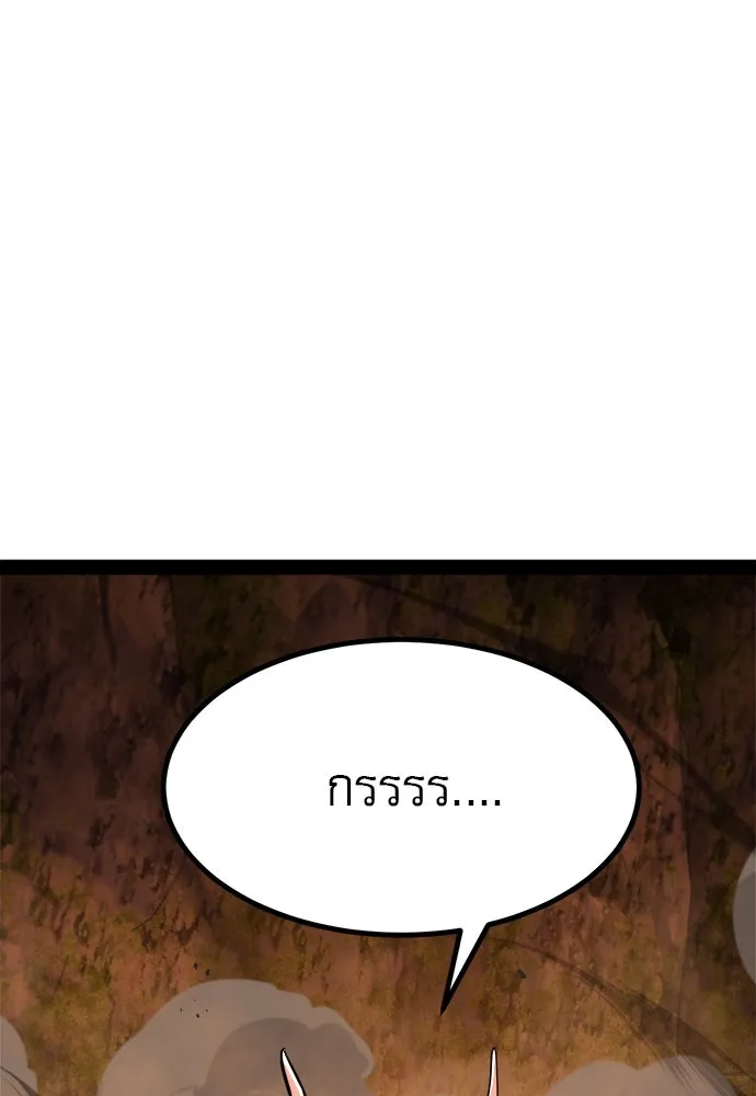 ก็อบลินเลเวล 999 ตอนที่ 23 รูปที่ 125