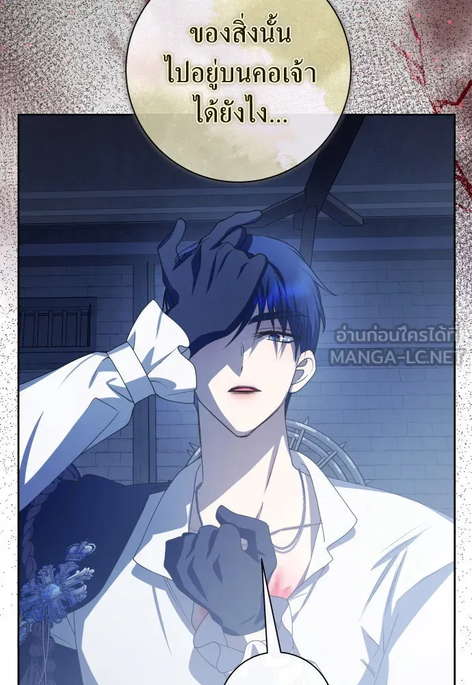 ชิงชีวิตพลิกลิขิตชะตา ตอนที่ 182. อิคารอส(3) รูปที่ 12