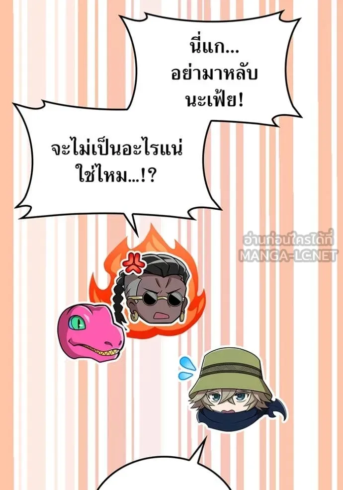 ฮันเตอร์สกิลโกง ตอนที่ 55 รูปที่ 46