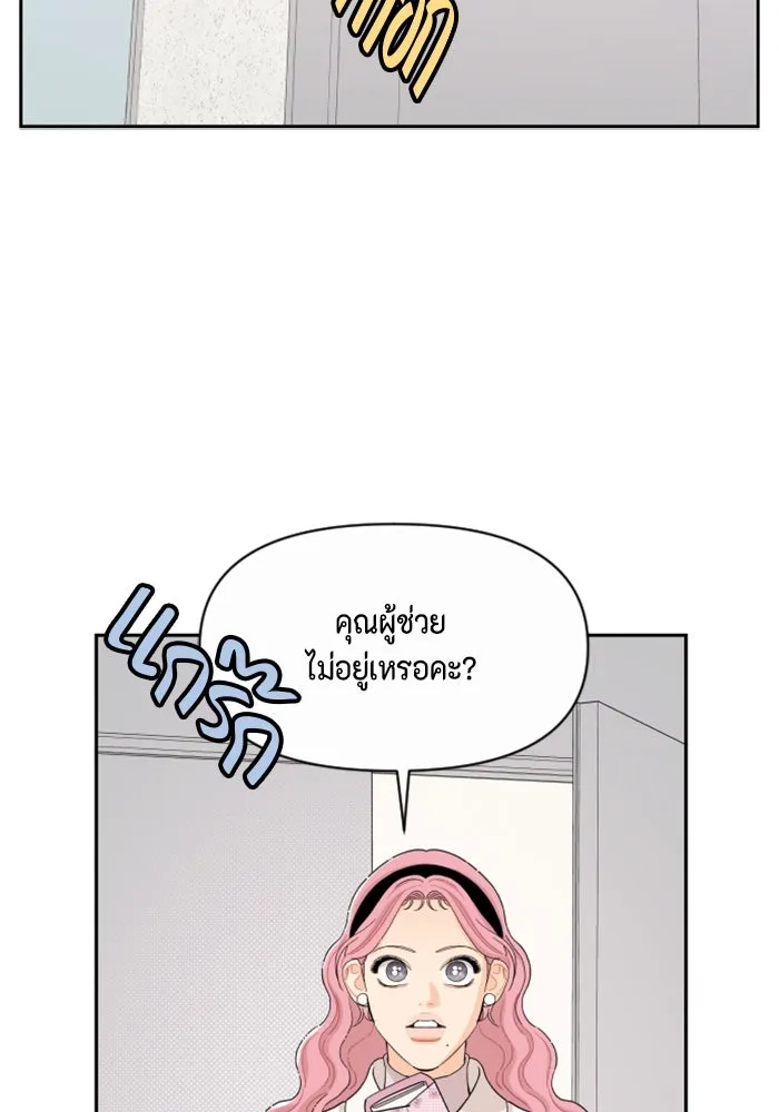 จริง ๆ แล้ว โอบารัมน่ะ… ตอนที่ 47 รูปที่ 28