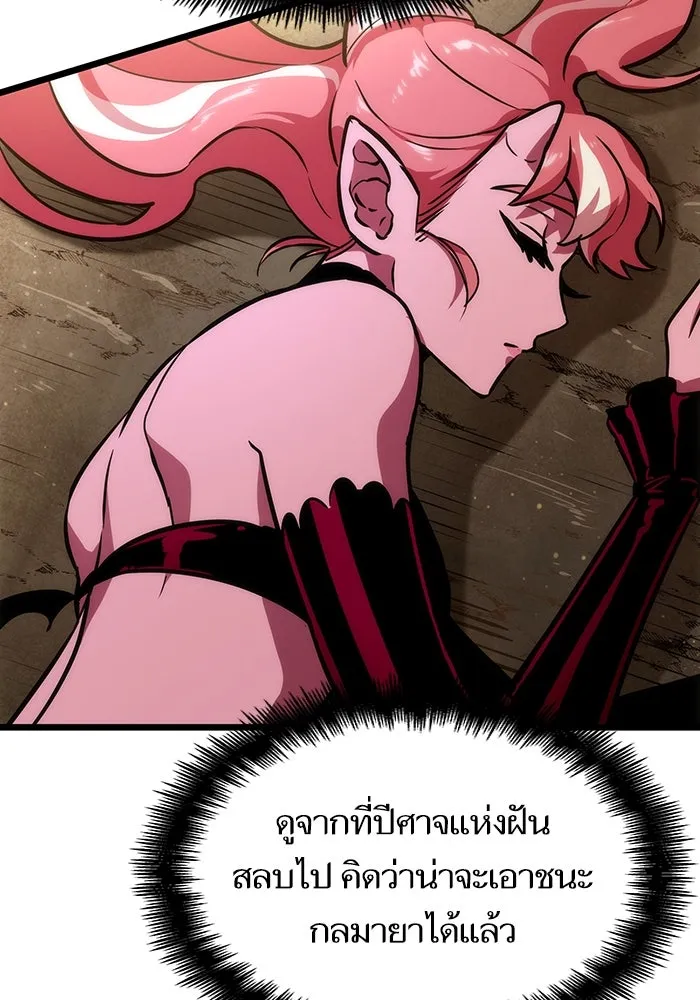 หลังวันสิ้นโลก ตอนที่ 59 รูปที่ 28