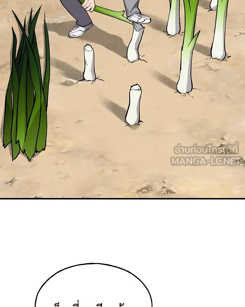 ปลูกผักพิชิตหอคอย ตอนที่ 2 รูปที่ 120