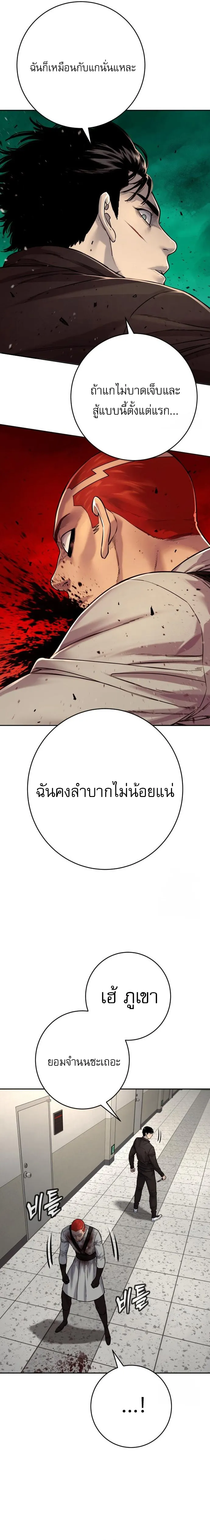 Return of the Bloodthirsty Police ตำรวจน_กฆ_า ตอนที่ ตอนที่ 94 รูปที่ 11