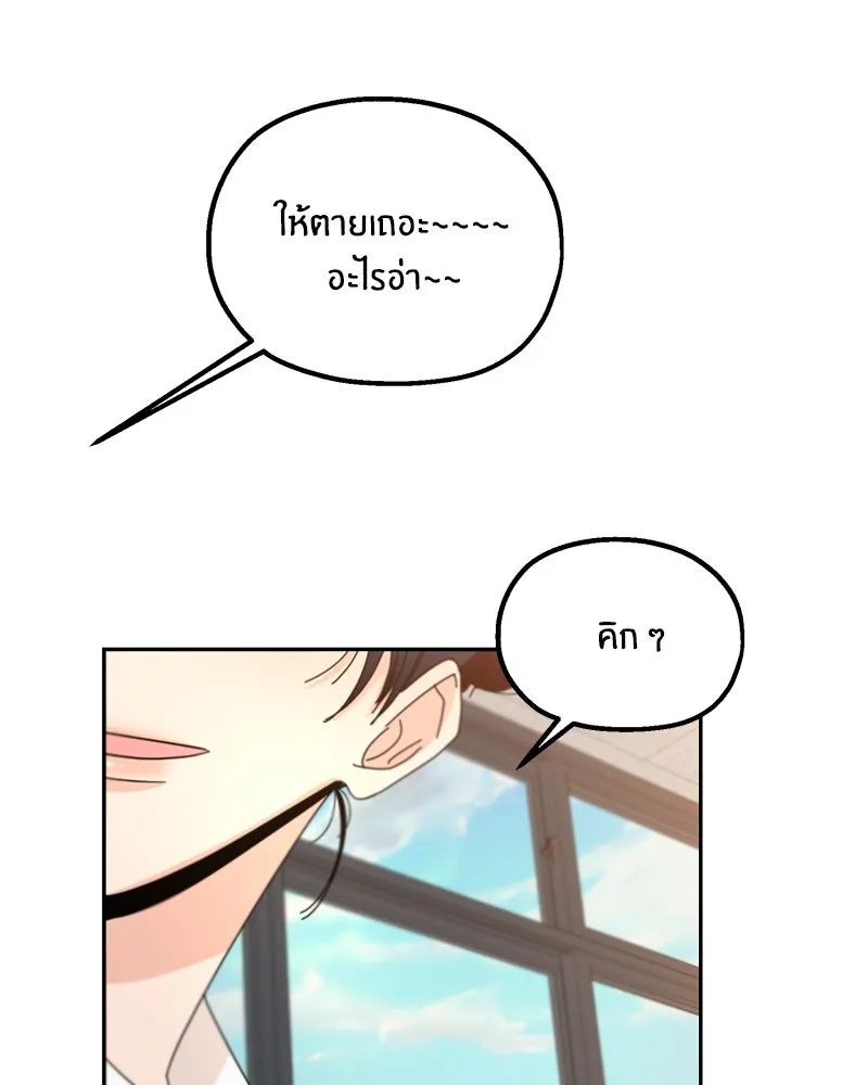 Pyramid Game เกมพีระมิด ตอนที่ 45 รูปที่ 34