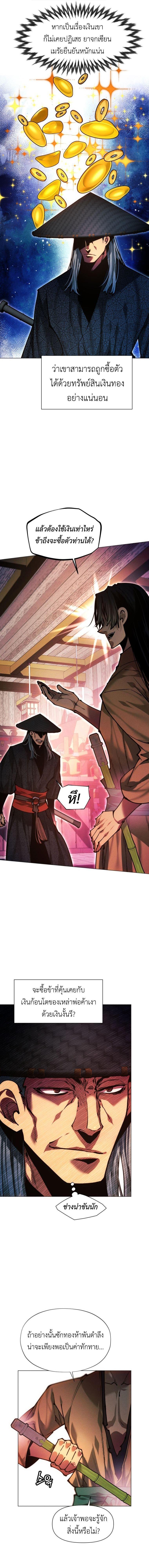 Manga-lc-com อ่านมังงะ อ่านการ์ตูน ออนไลน์ ฟรี A Modern Man Who Got Transmigrated Into the Murim World ตอนที่ 1 2 3 4 5 6 7 8 9 10 11 12 13 14 ฟรี ไม่มีโฆษณา Manga-lc - อ่าน มังงะ อ่าน การ์ตูน ออนไลน์ อ่านมังงะ ฟรี