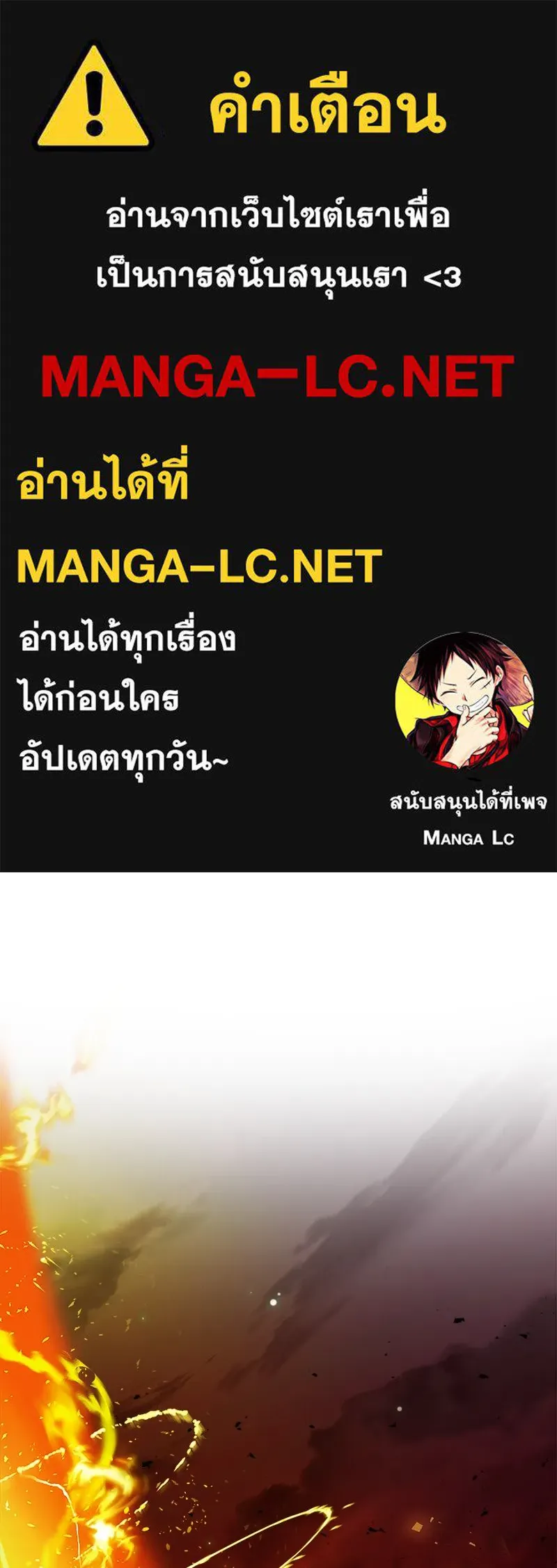 แด่ความเกลียดชัง ตอนที่ 32 รูปที่ 1