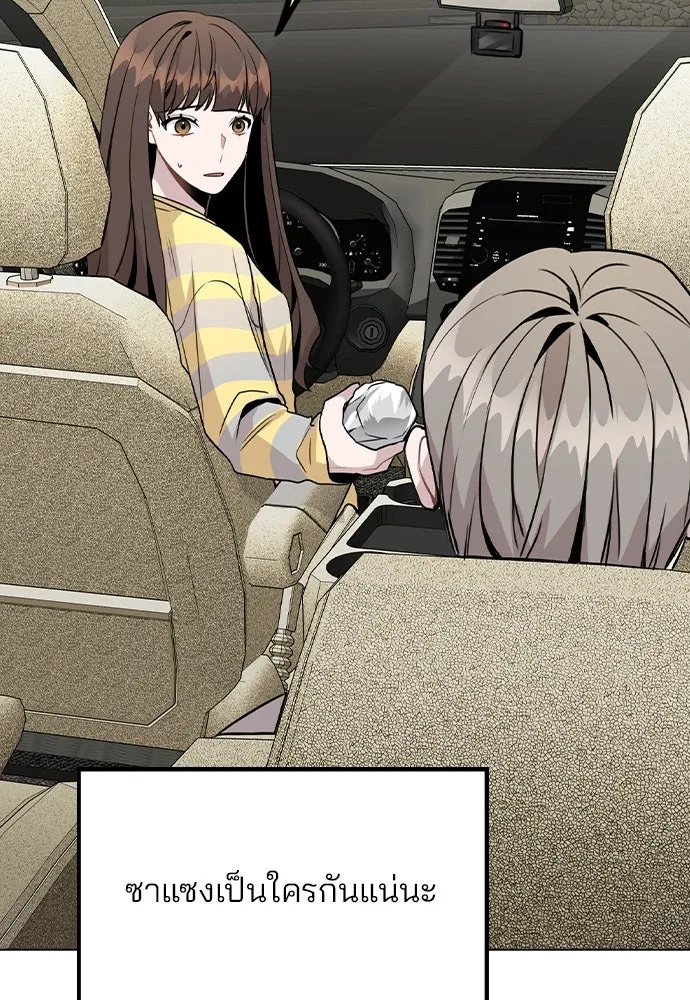 รักผิดแผน ตอนที่ 25 รูปที่ 98