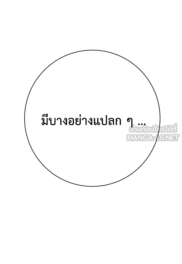 เพชฌฆาตลงทัณฑ์ ตอนที่ 40 รูปที่ 51