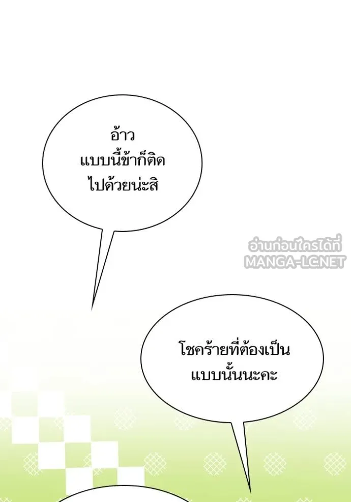 ชาตินี้น้องขอเป็น ตอนที่ 140 รูปที่ 68