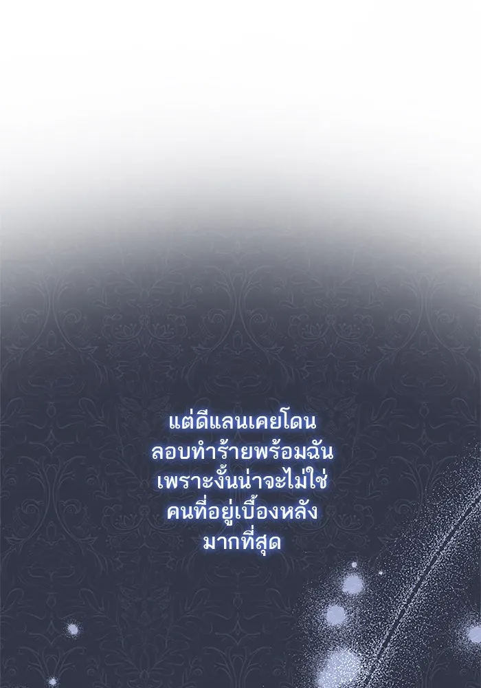 คุณหนูย้อนเวลามาเป็นอัศวิน ตอนที่ 77 รูปที่ 19