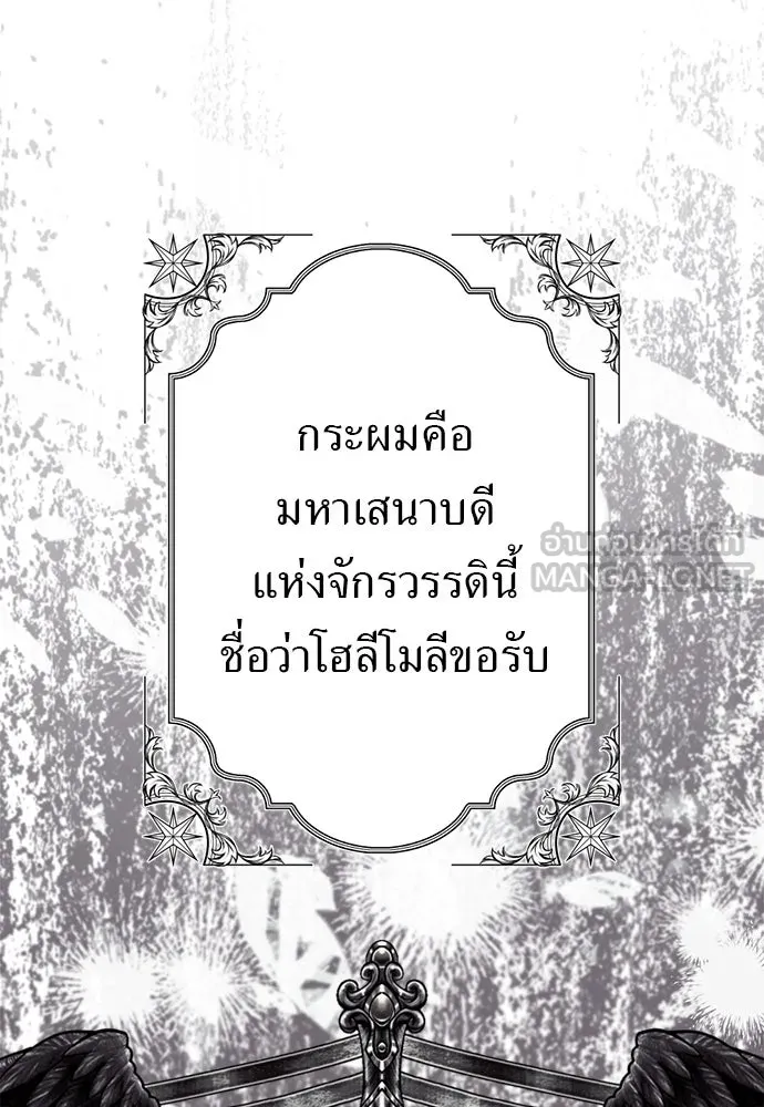 อัศวินเดลิเวอรี ตอนที่ 33 โฮลีโมลี รูปที่ 63