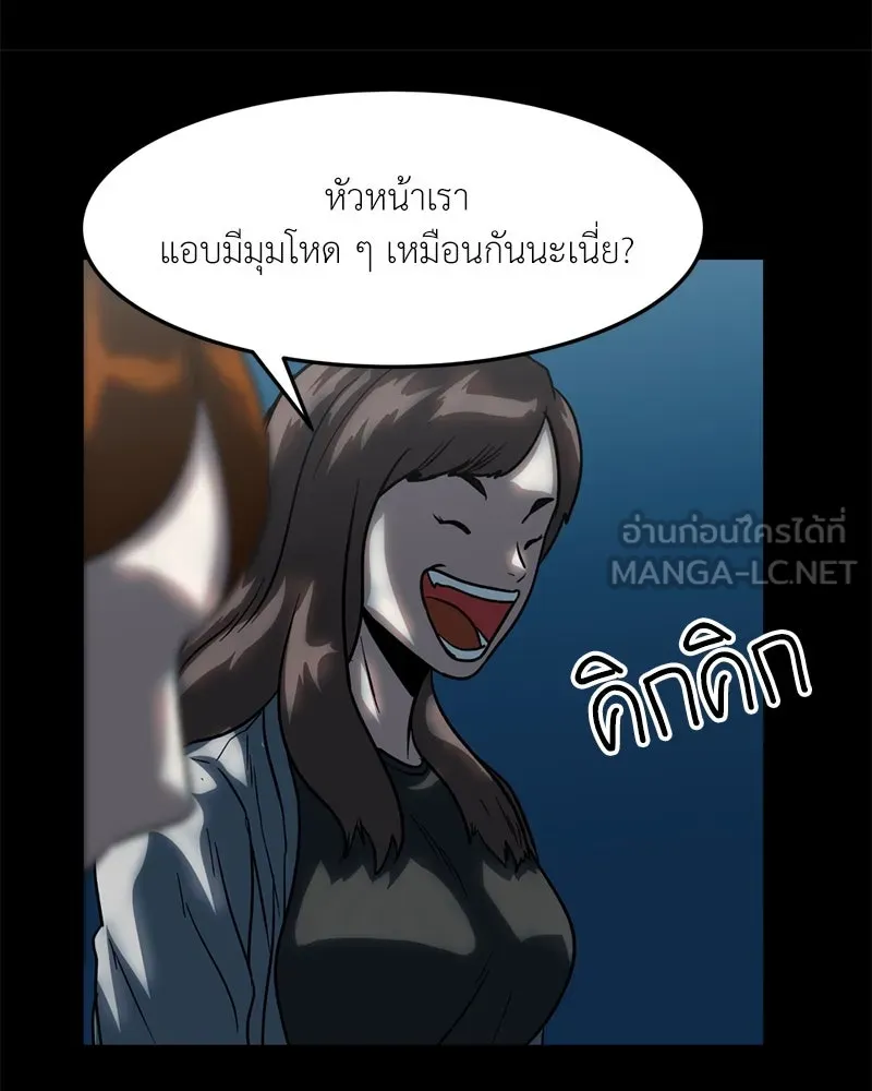 โรงเรียนสัตว์กินเนื้อ ตอนที่ 35 รูปที่ 45