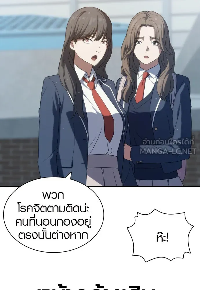 นักรบแช่แข็ง ตอนที่ 6 รูปที่ 21