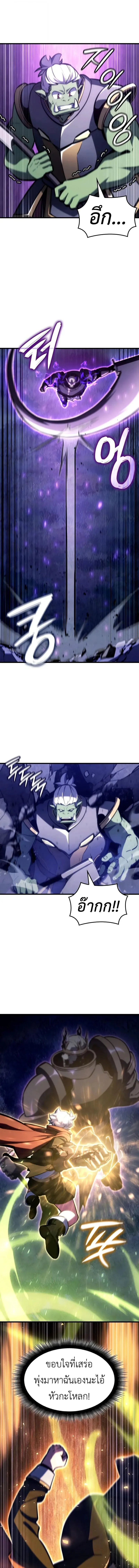 Breakers ตอนที่ ตอนที่ 29 รูปที่ 13
