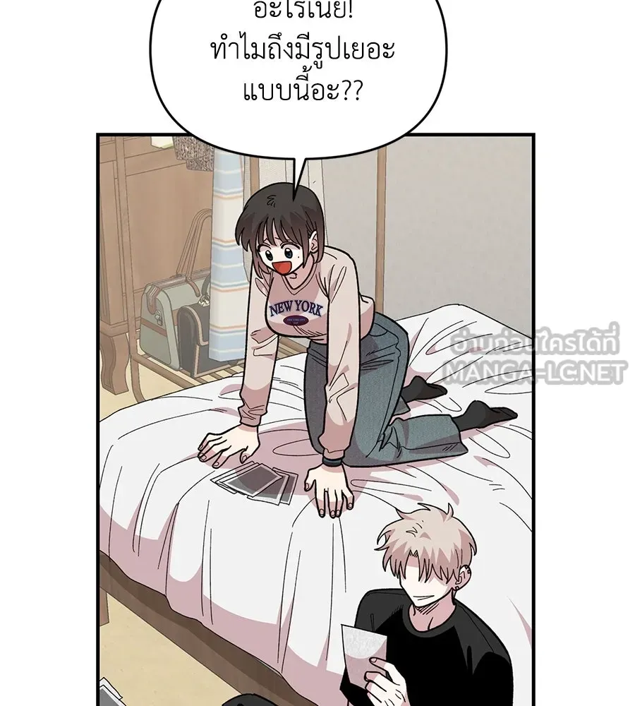 เพื่อนกันมันส์เกิน ตอนที่ 23 รูปที่ 84