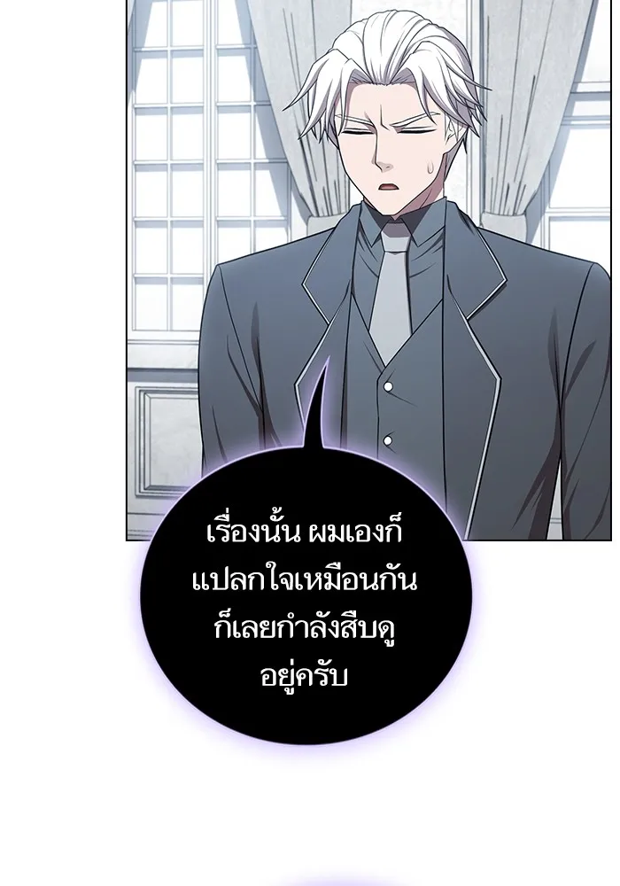 ผู้เล่นขั้นเทพแห่งหอคอยฝึกสอน ตอนที่ 176 รูปที่ 125