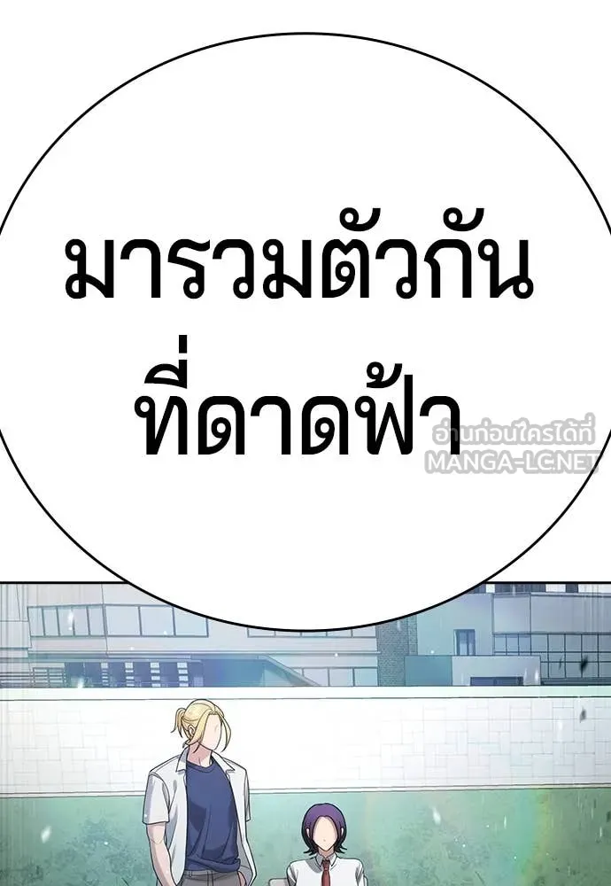 คูเซรา ตอนที่ 41 รูปที่ 102