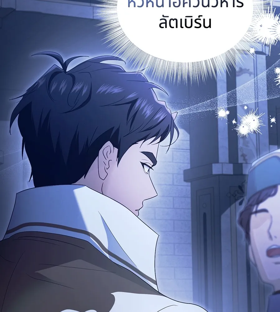 ทางหลุดพ้นของนักบุญลวง ตอนที่ 18 รูปที่ 50