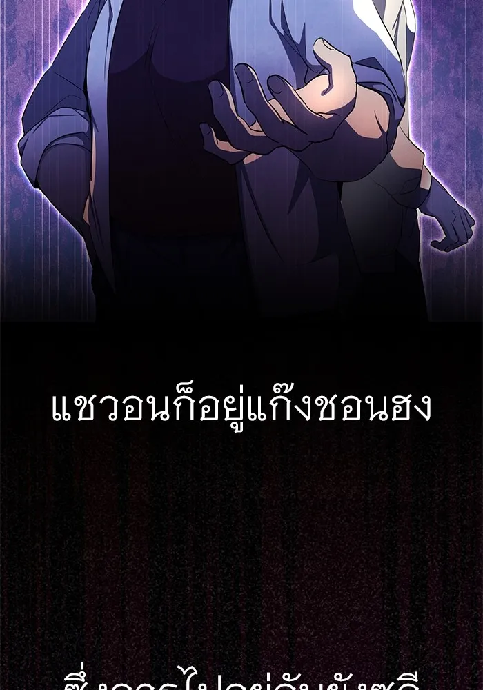 ราชินีนักบู๊ ตอนที่ 7 รูปที่ 70