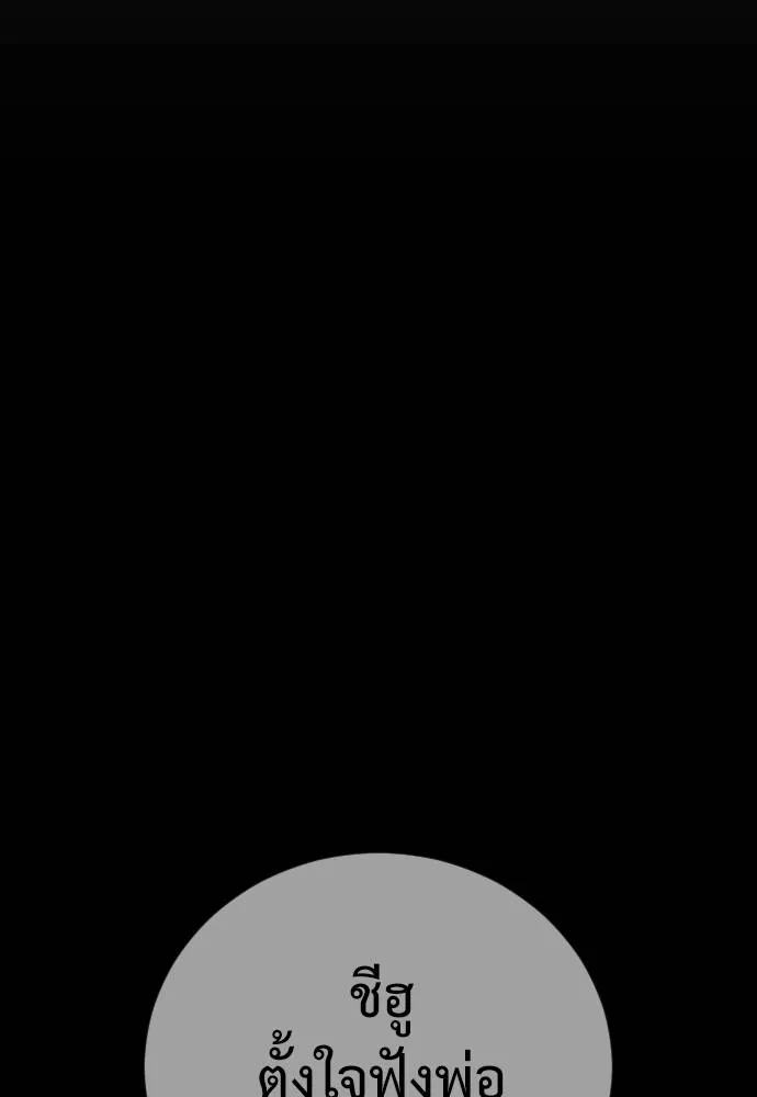 Y2K ตอนที่ 53 รูปที่ 52