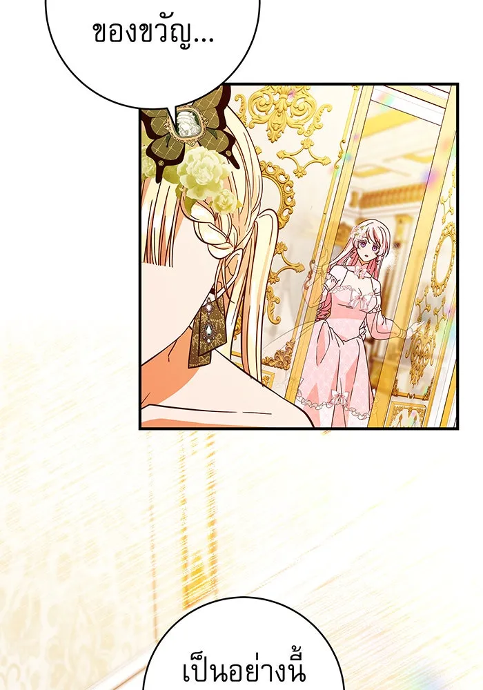 นางร้ายที่ไหนจะมีคุณธรรม ตอนที่ 38 รูปที่ 4