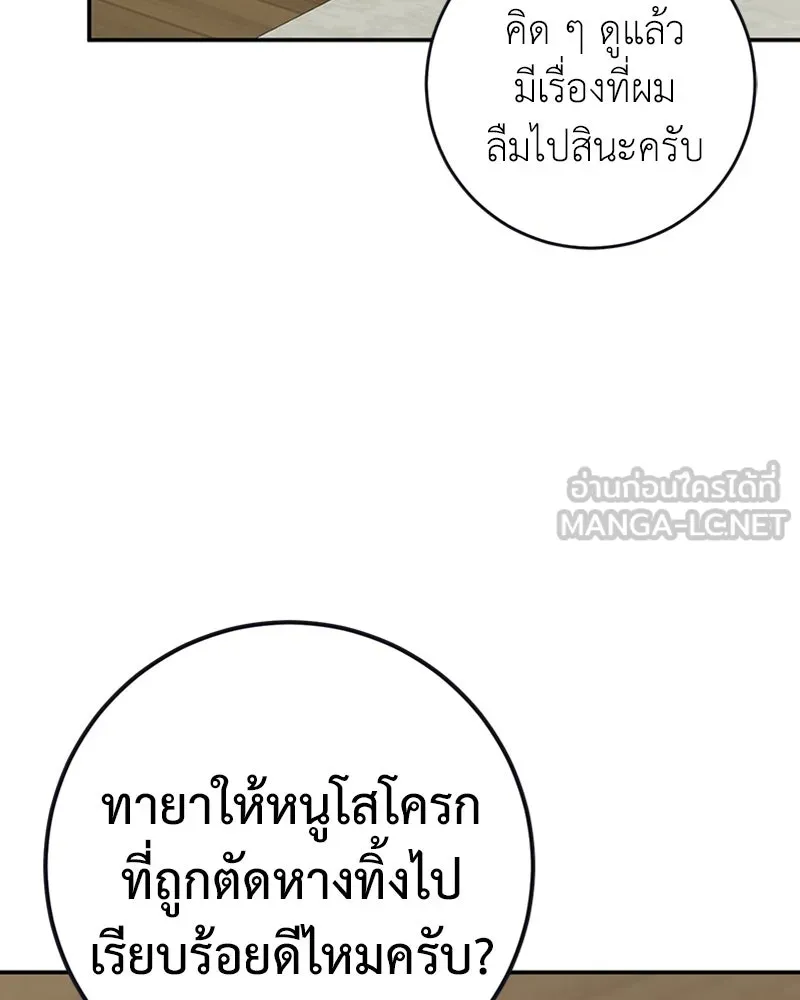 ภารกิจไล่ตามลุค บีเชล ตอนที่ 27 รูปที่ 105